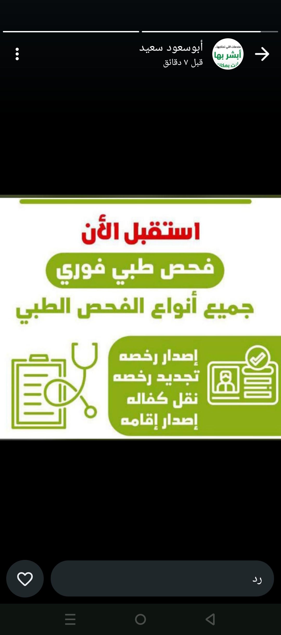 مكتب ابو سعود