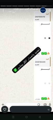 مكتب ابو سعود