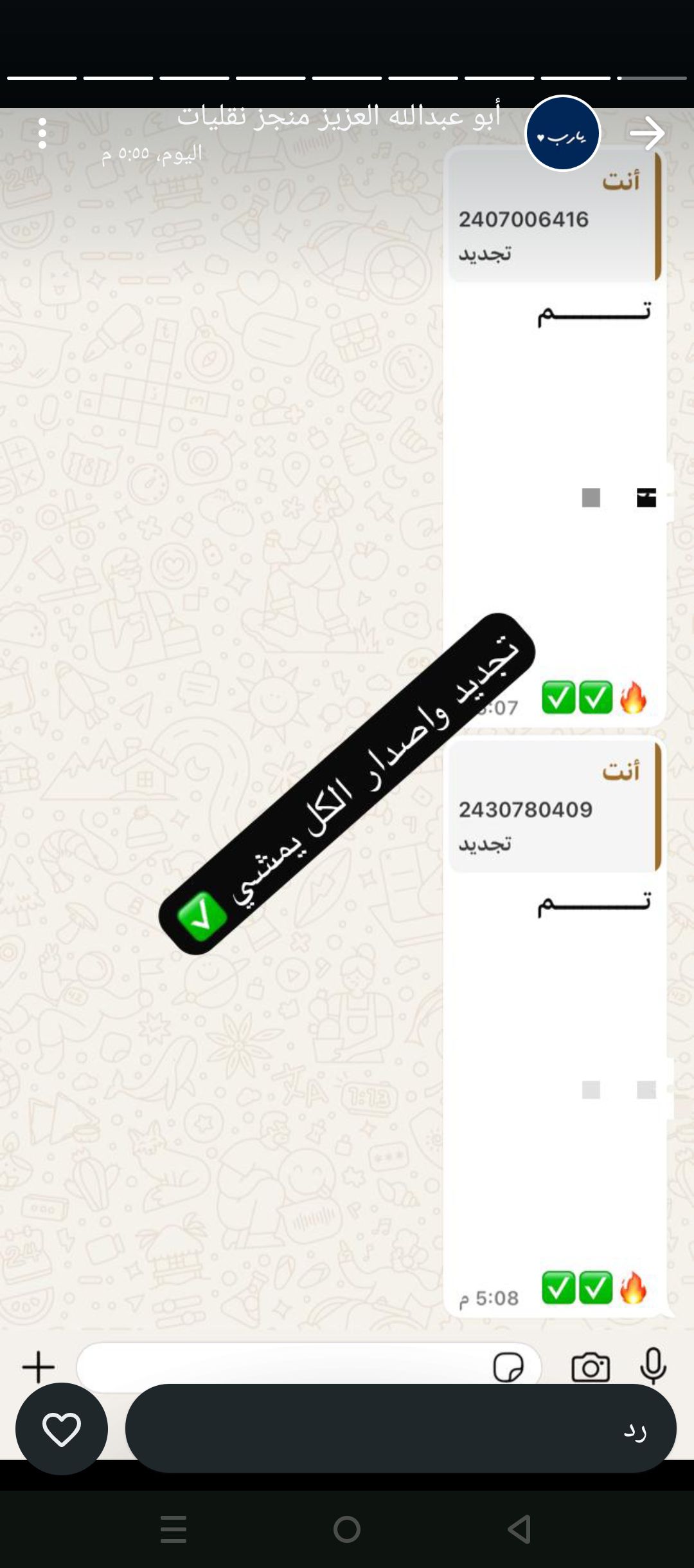 مكتب ابو سعود