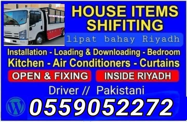 نقل عفش بيت الرياض