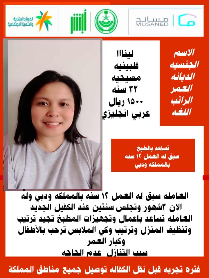 متوفر ومطلوب خادمات نقل كفالة من جميع الجنسيات