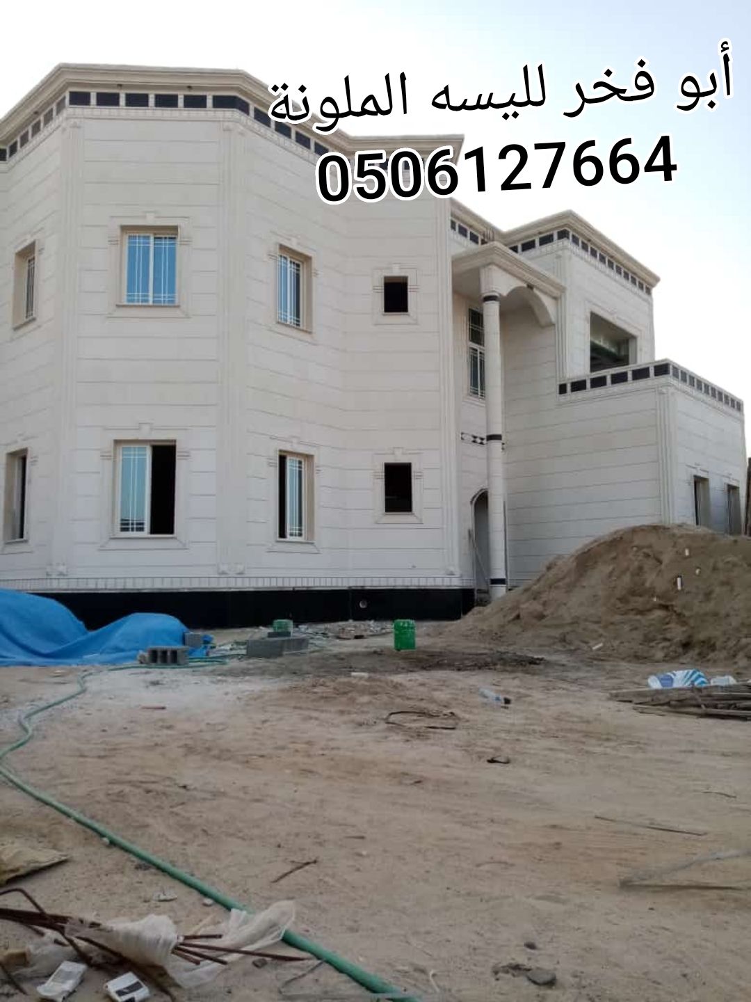 لياسه ملونه خارجيه بديل الحجر الطبيعي اسمنت وبطحاء