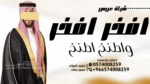 شيلة زواج ،،، تعديل حسب الطلب ،،، شيلة تخرج،،