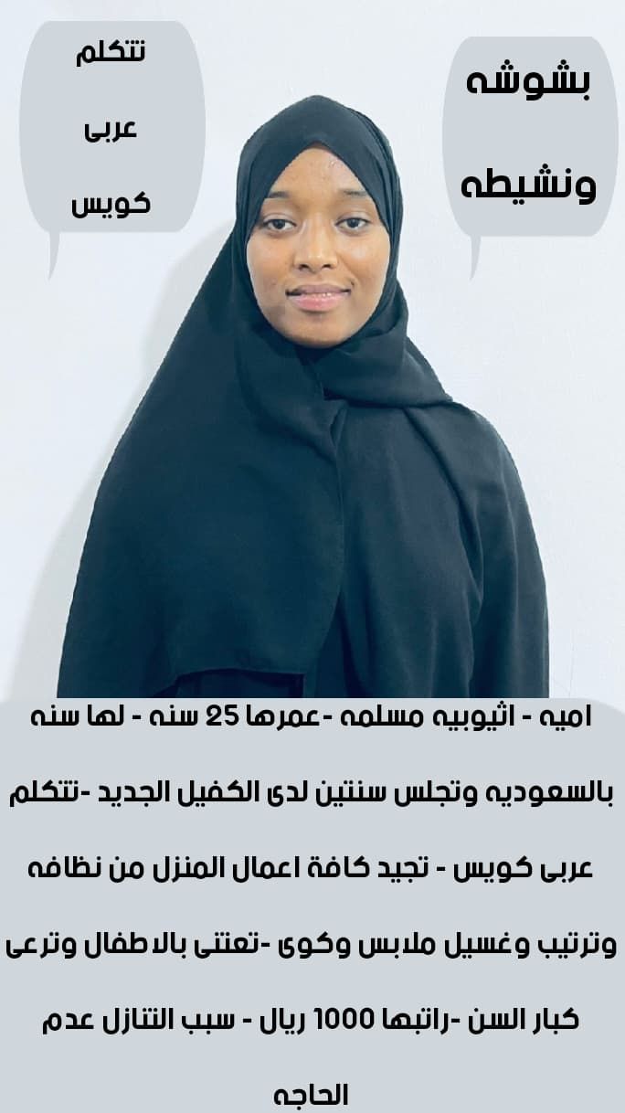 خادمات للتنازل لتواصل واتساب 0569706211