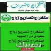 مكتب خدمات تعقيب