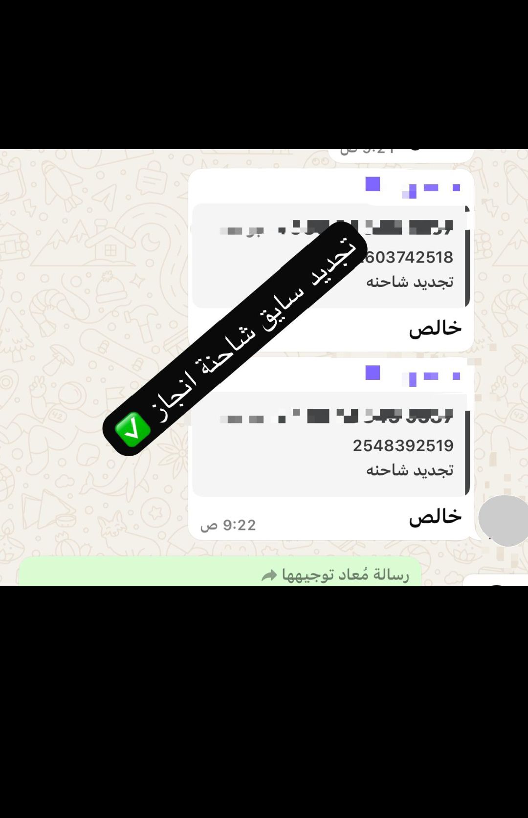 مكتب أبو سعود