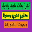 الرياض