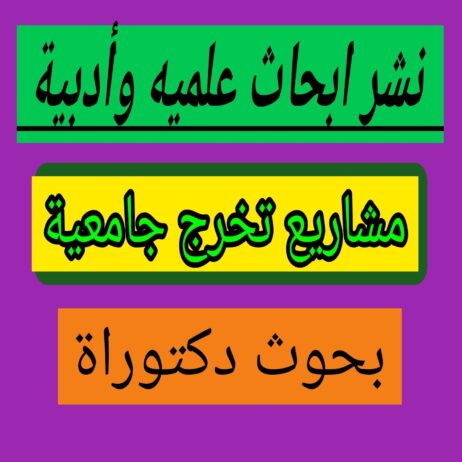 الرياض