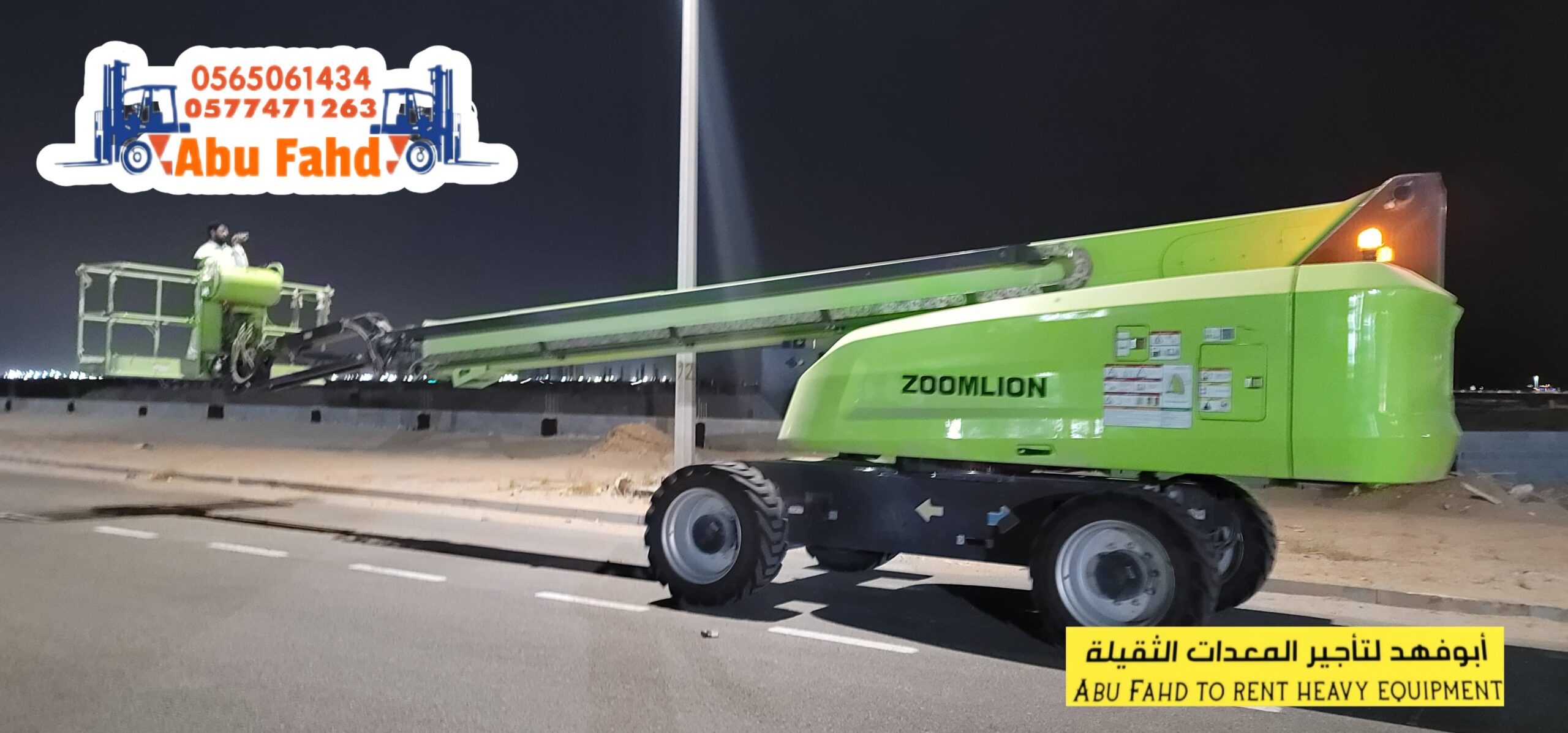 مان لفت للايجار في جده مكه المدينه المنوره الرياض