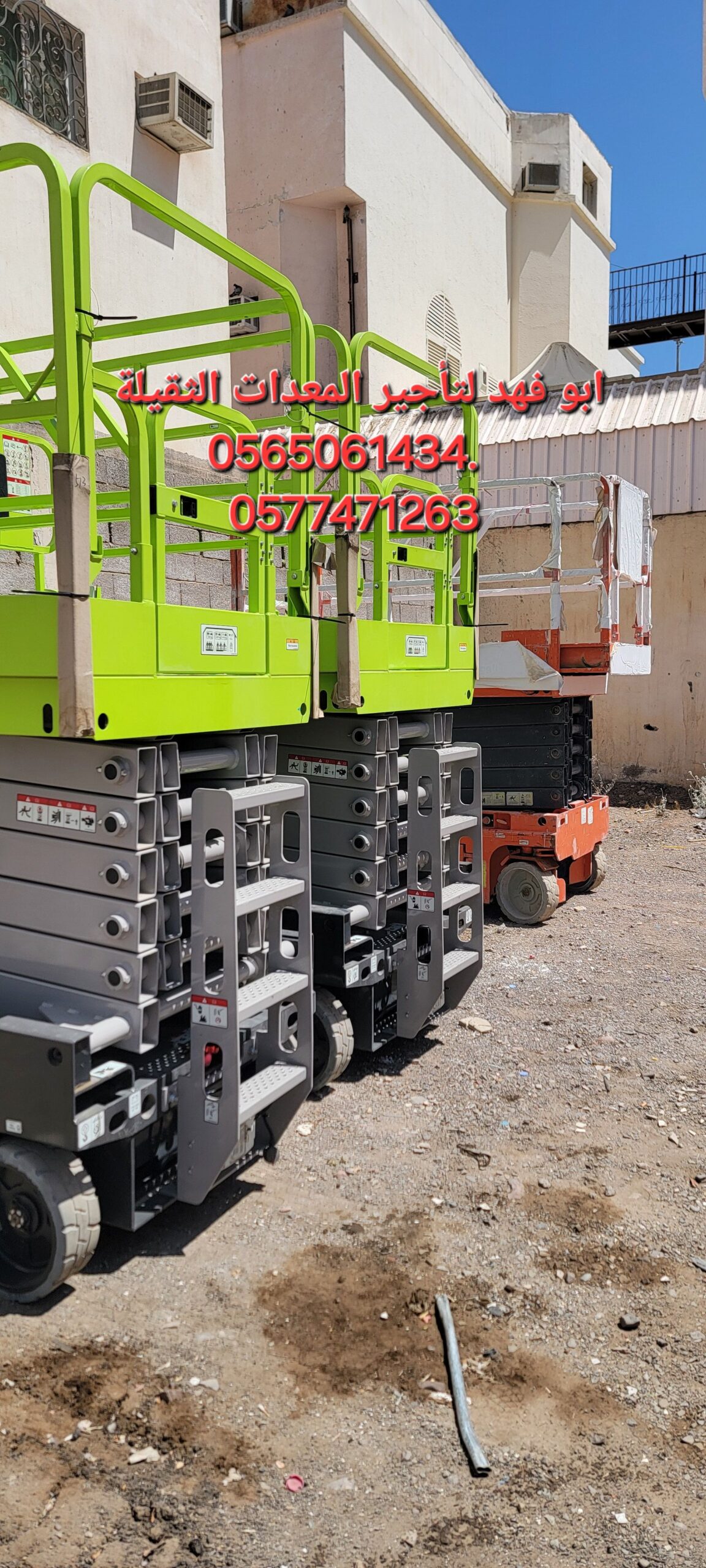 #سيزرات #لفت8متر #12متر #14متر #16متر #18متر #كهرب