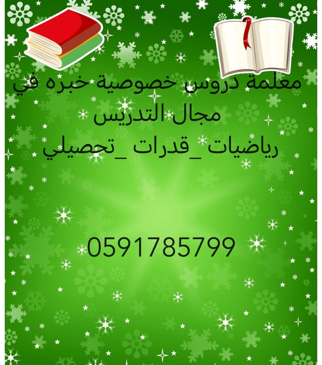 المدينه المنوره