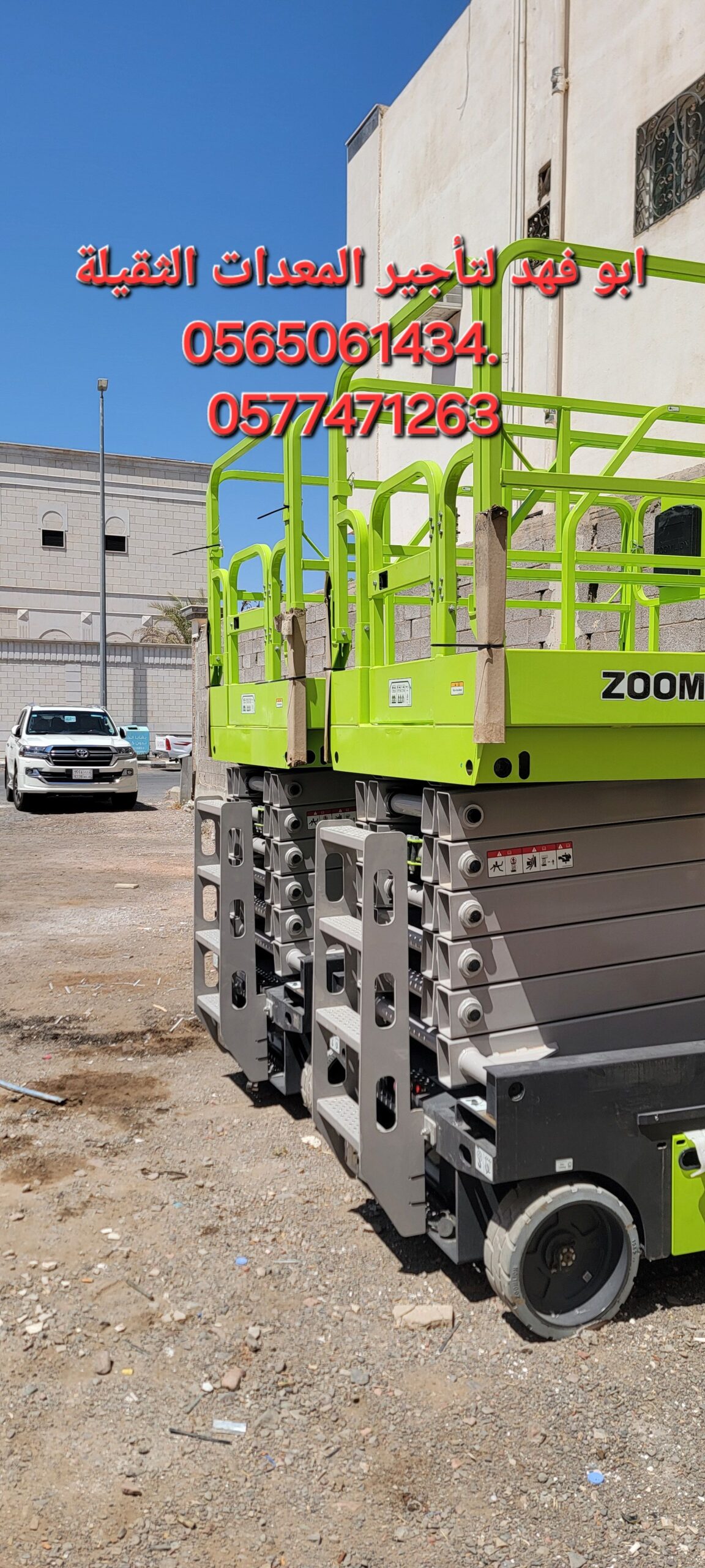 #سيزرات #لفت8متر #12متر #14متر #16متر #18متر #كهرب