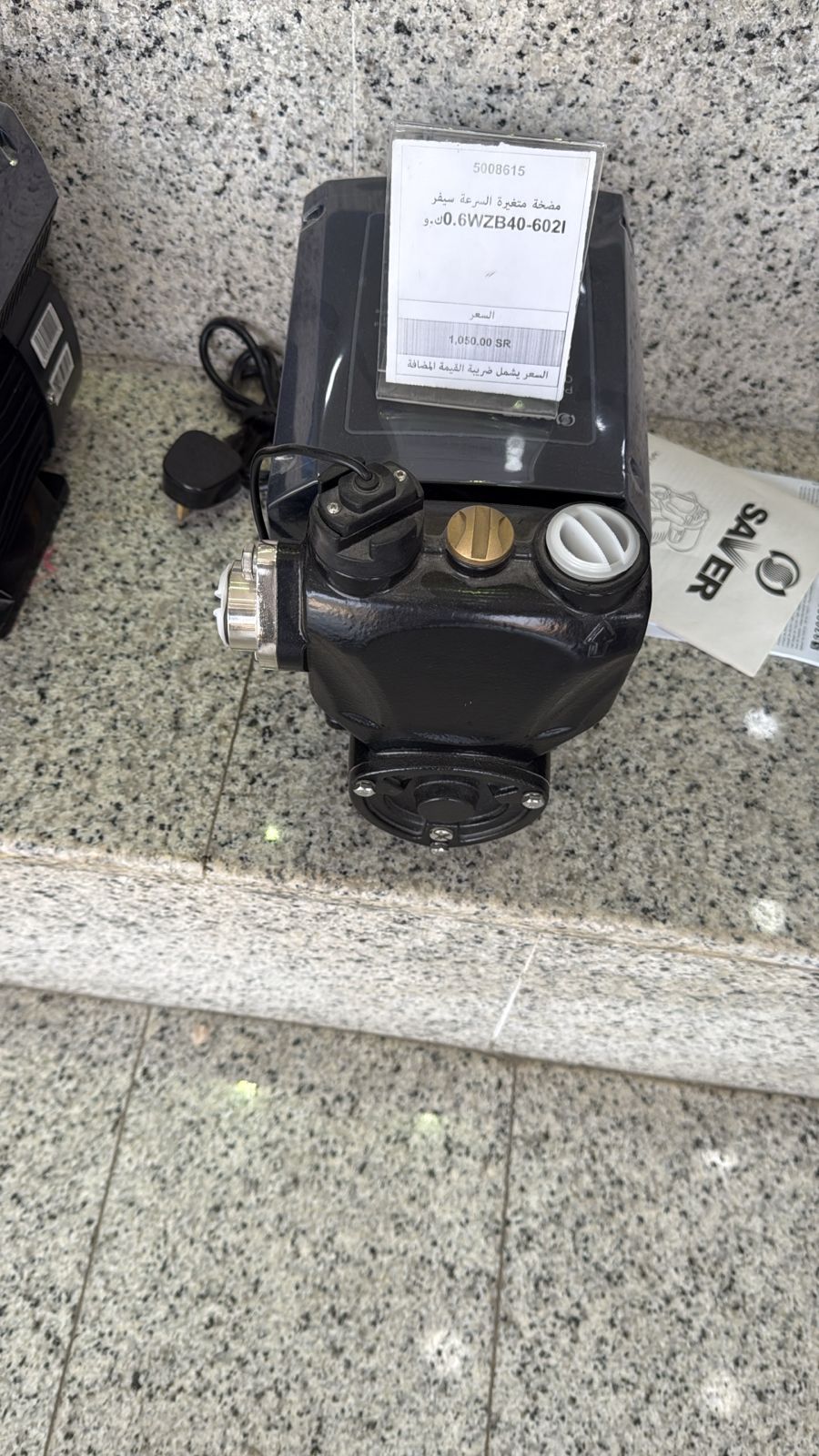 الرياض الياسمين