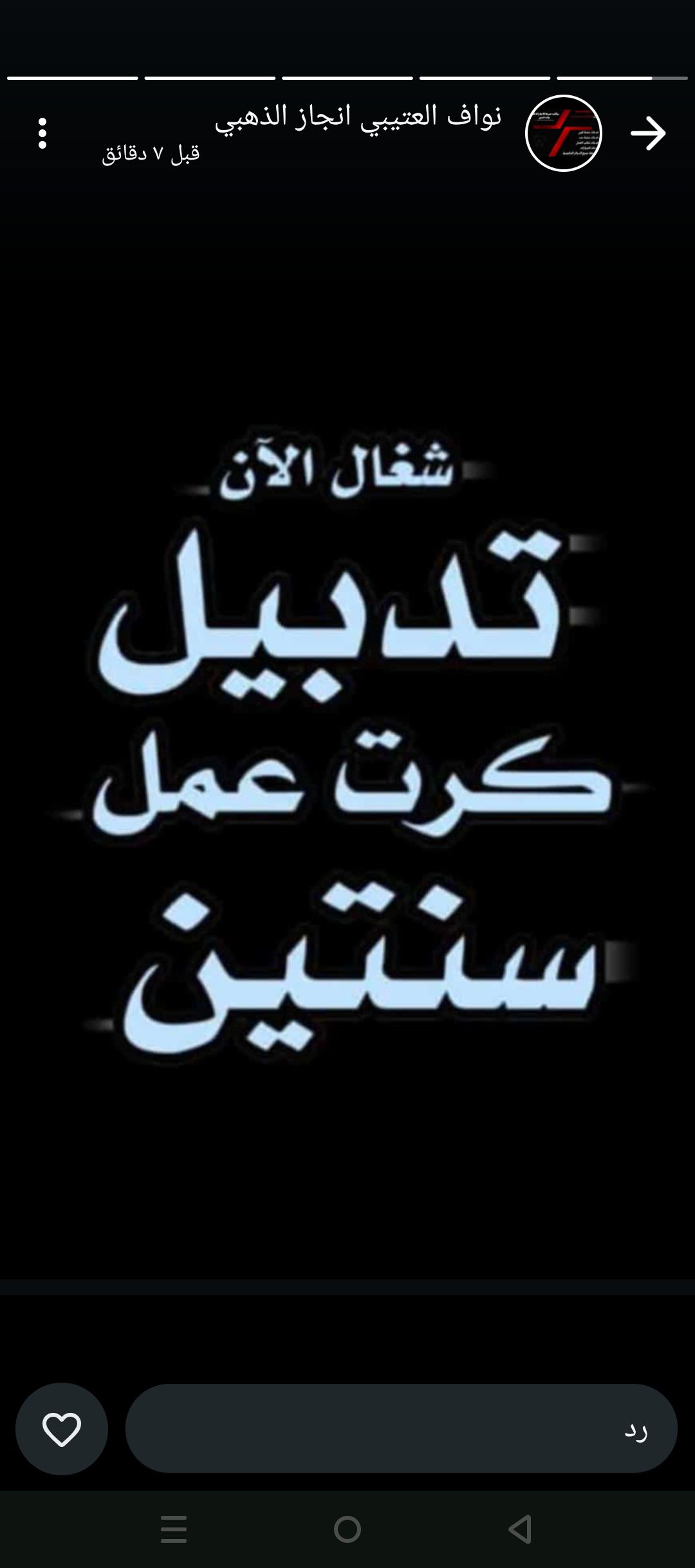 مكتب ابو سعود