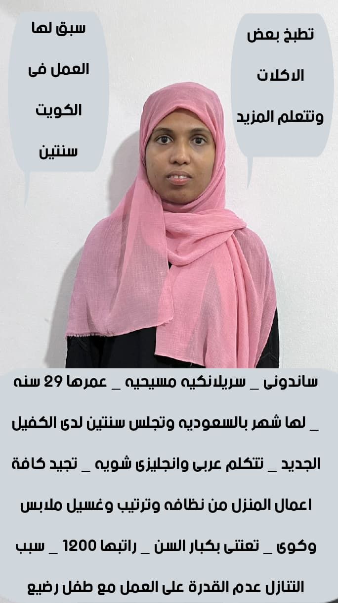 خادمات للتنازل لتواصل واتساب 0569706211