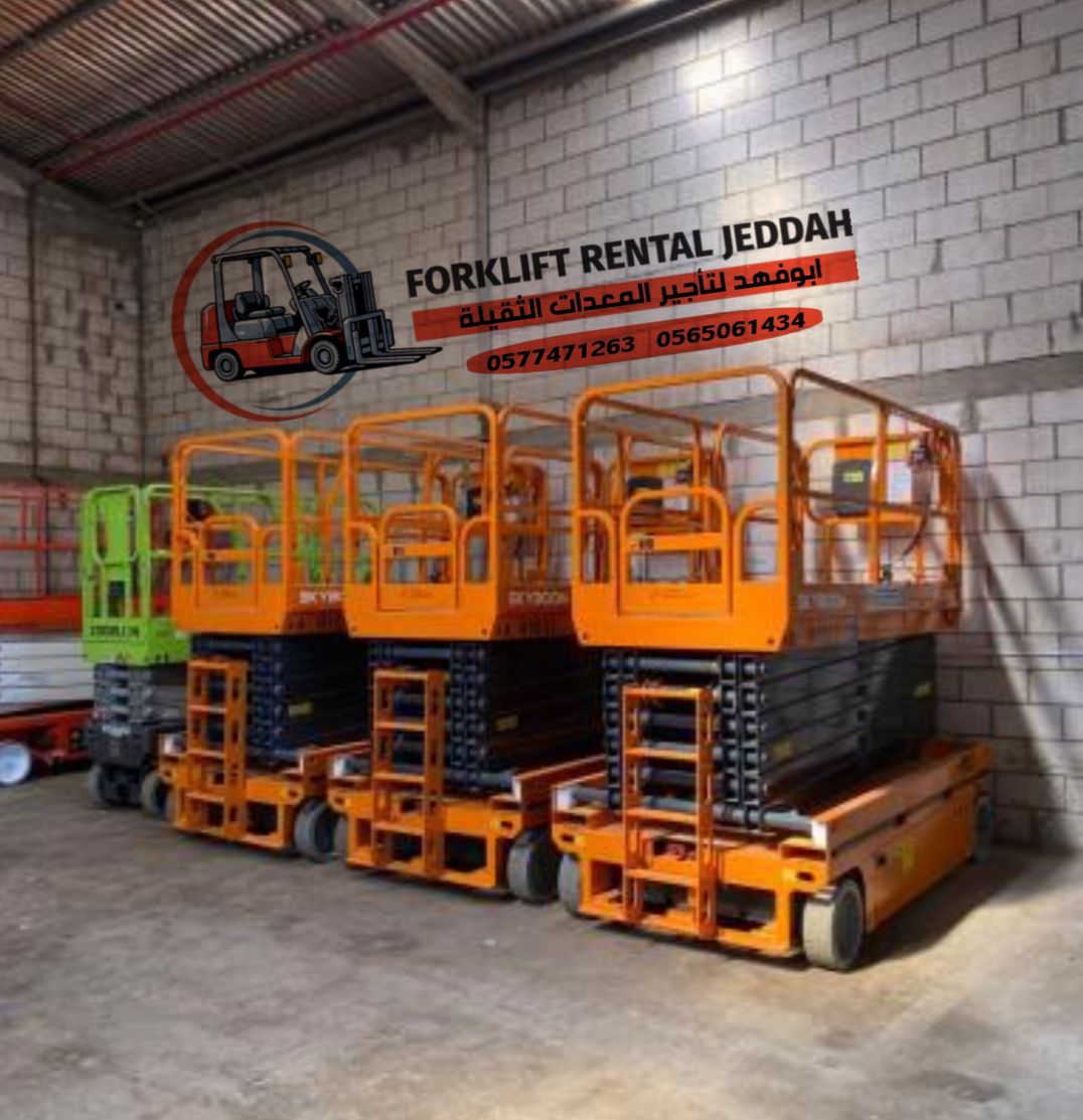 سيزرات لفت للايجار في جده مكه المدينه المنوره الري