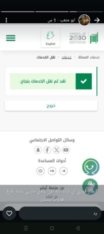 الرياض