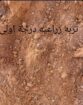 خدمات مقاولات داخل الرياض فقط