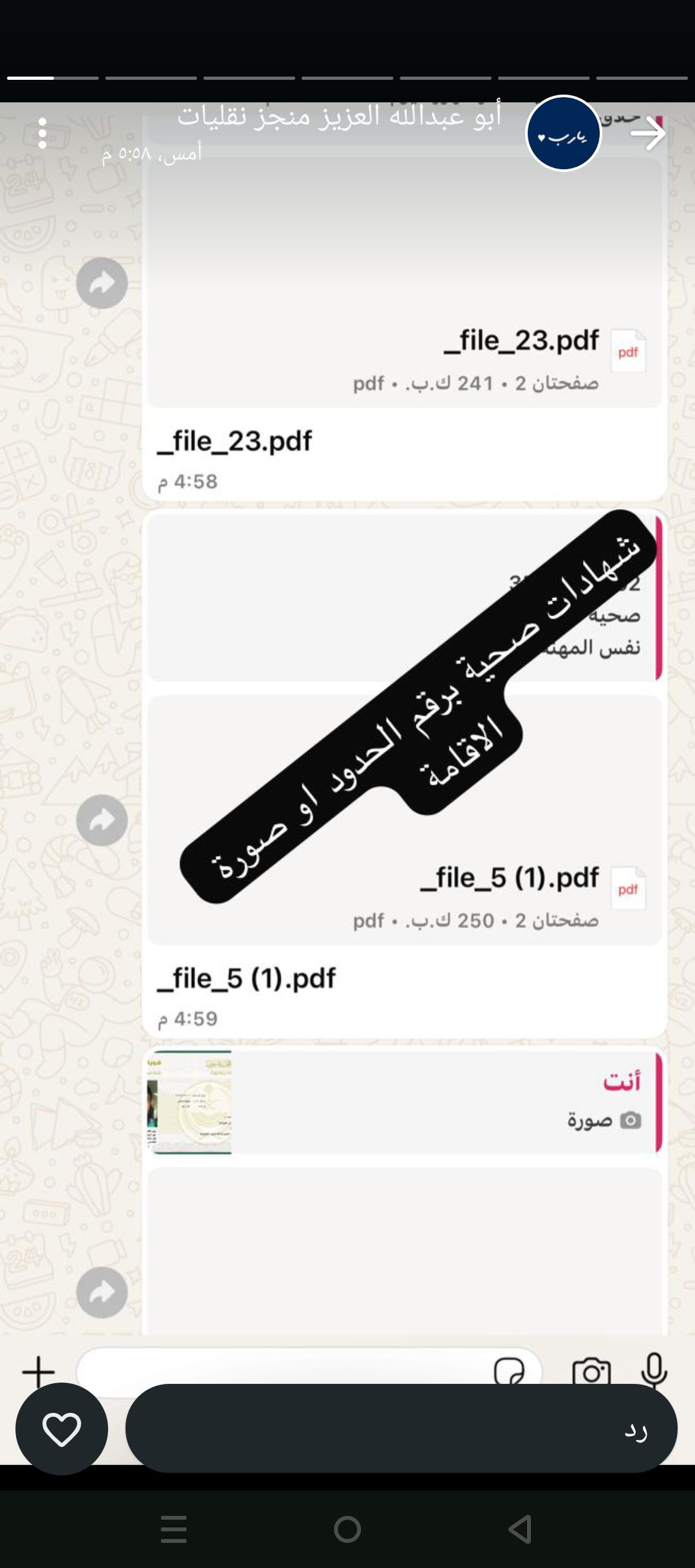 مكتب ابو سعود