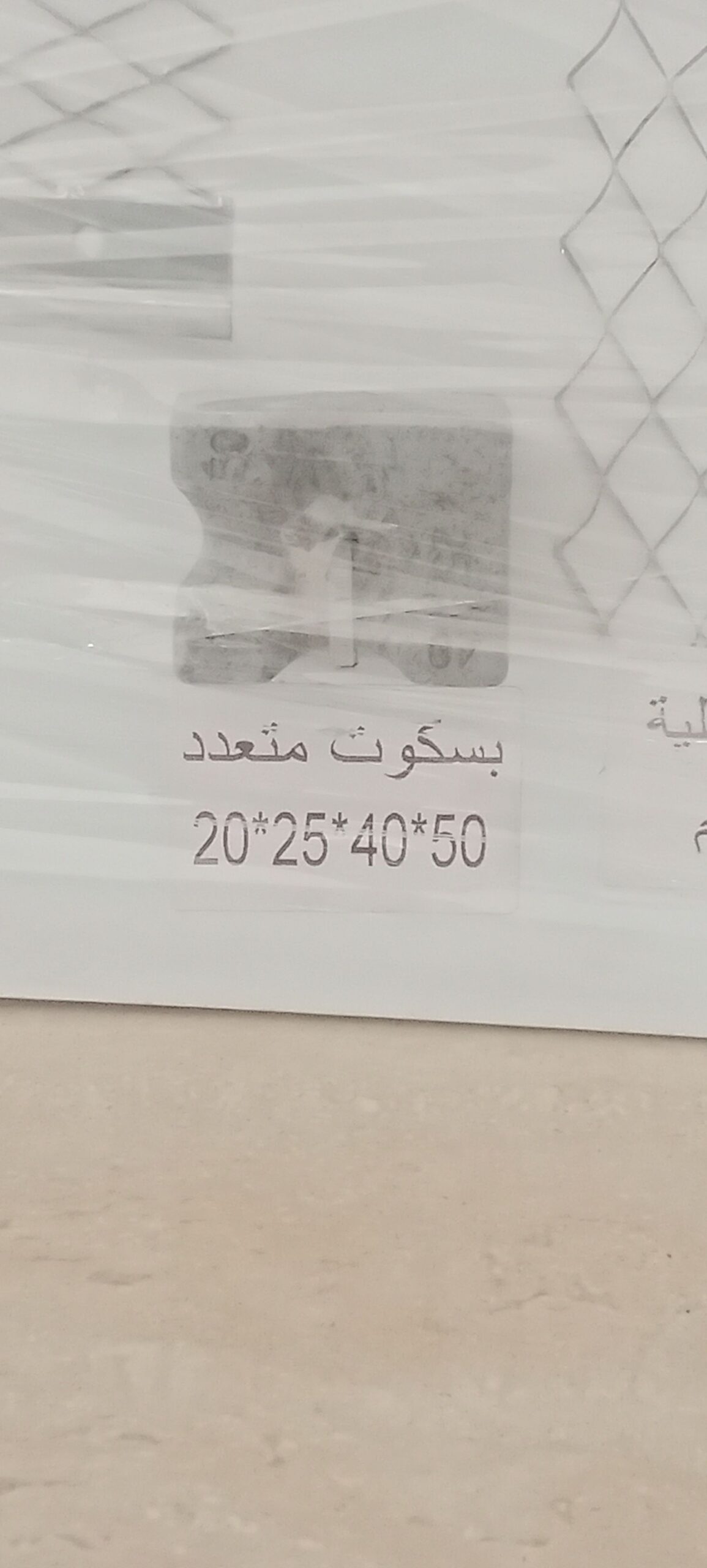 مبسط الغد لمواد البناء 2030