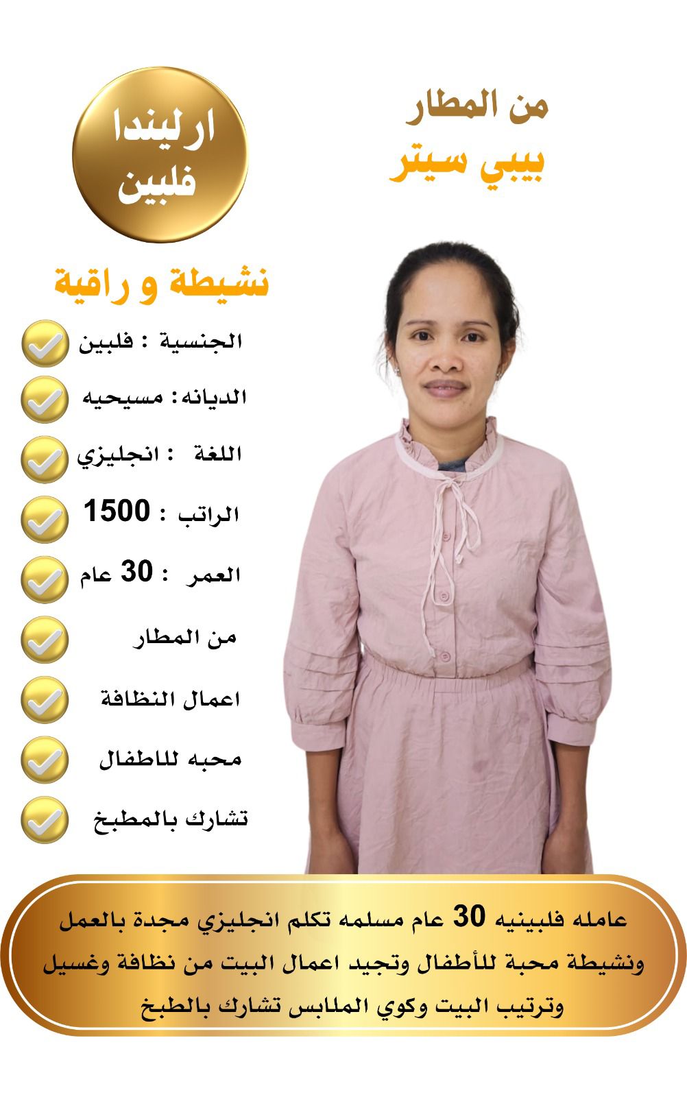 عاملات منزليه للتنازل من جميع الجنسيات باسعار مناس