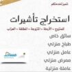 الرياض