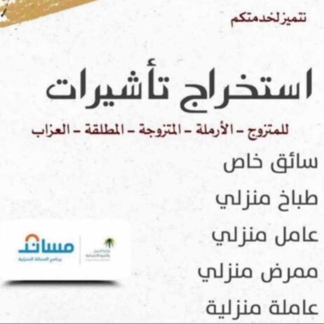 الرياض