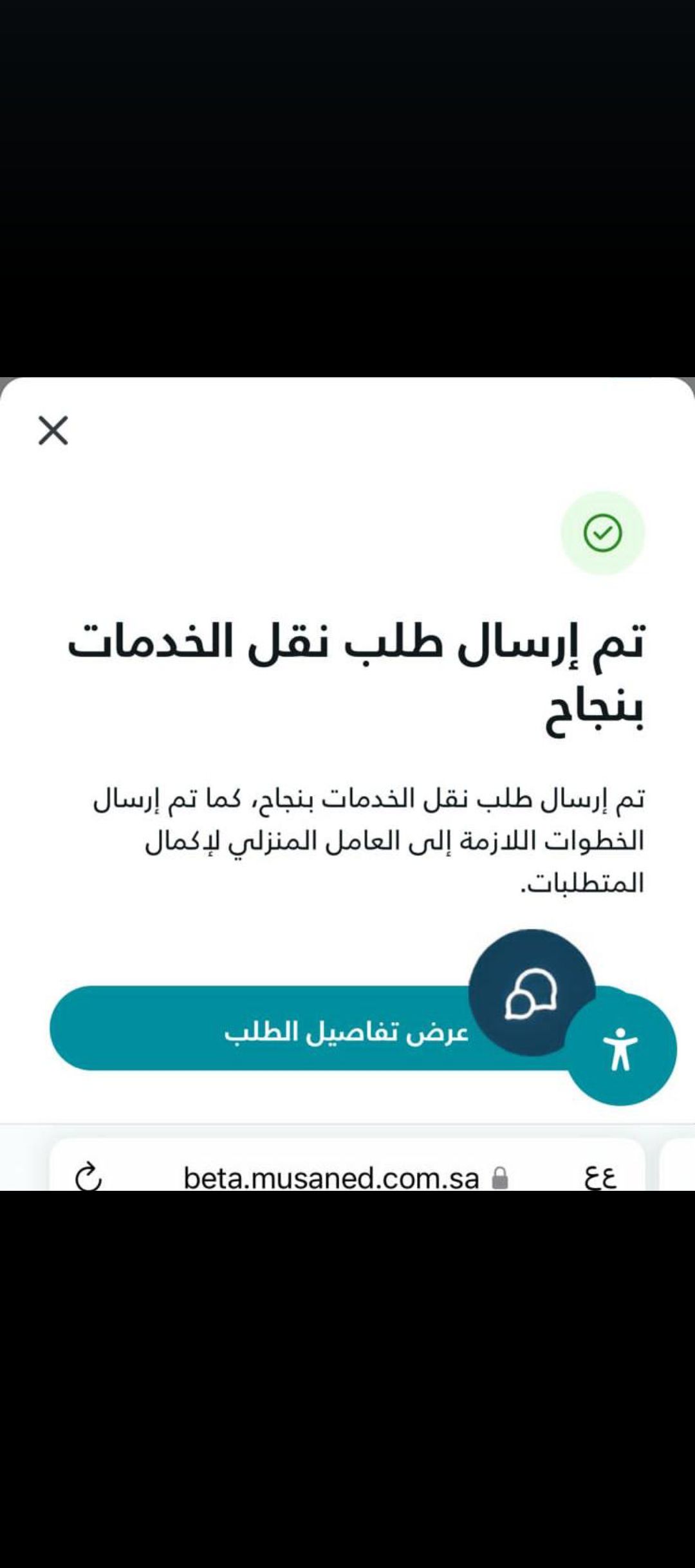 مكتب ابو بندر