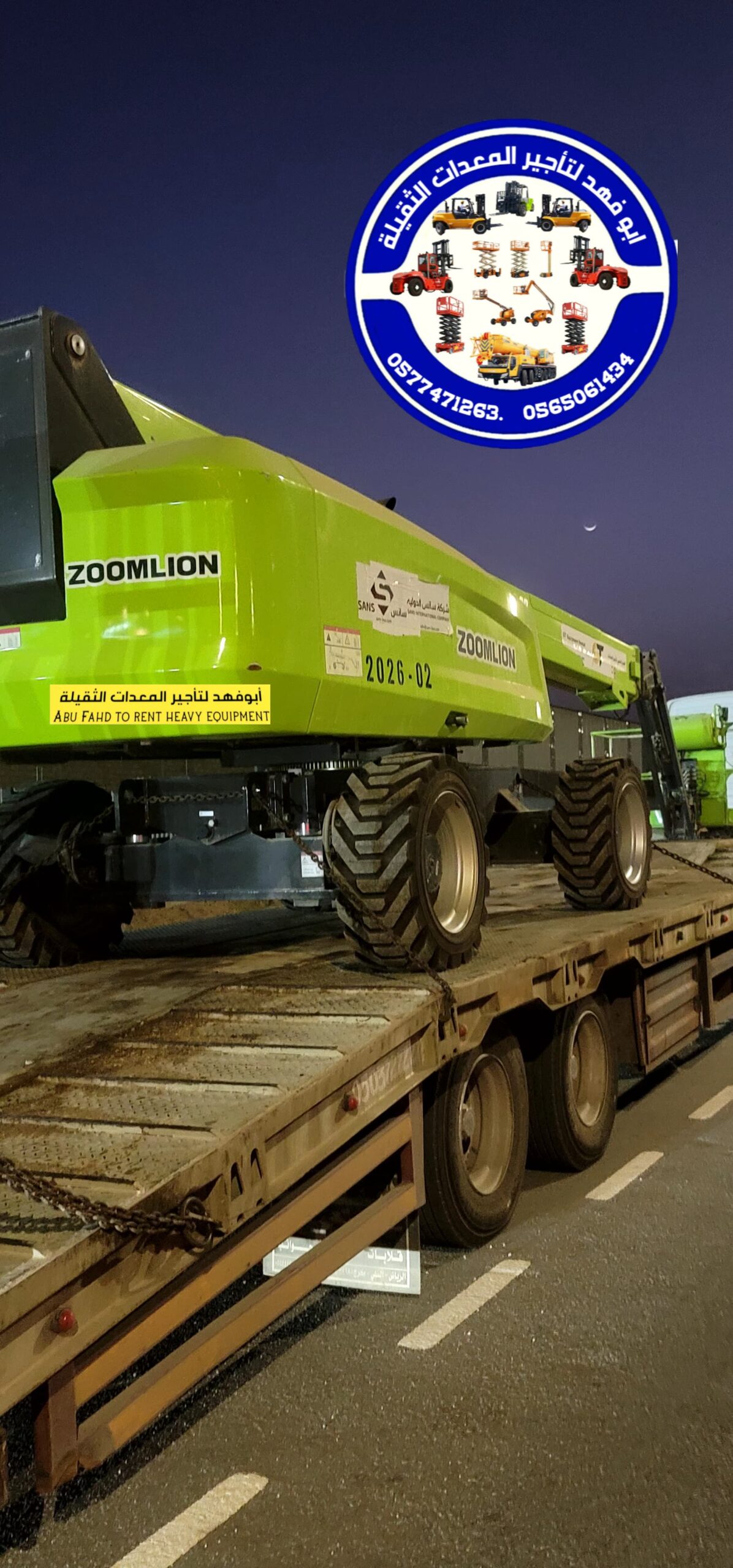 مان لفت للايجار في جده مكه المدينه المنوره الرياض