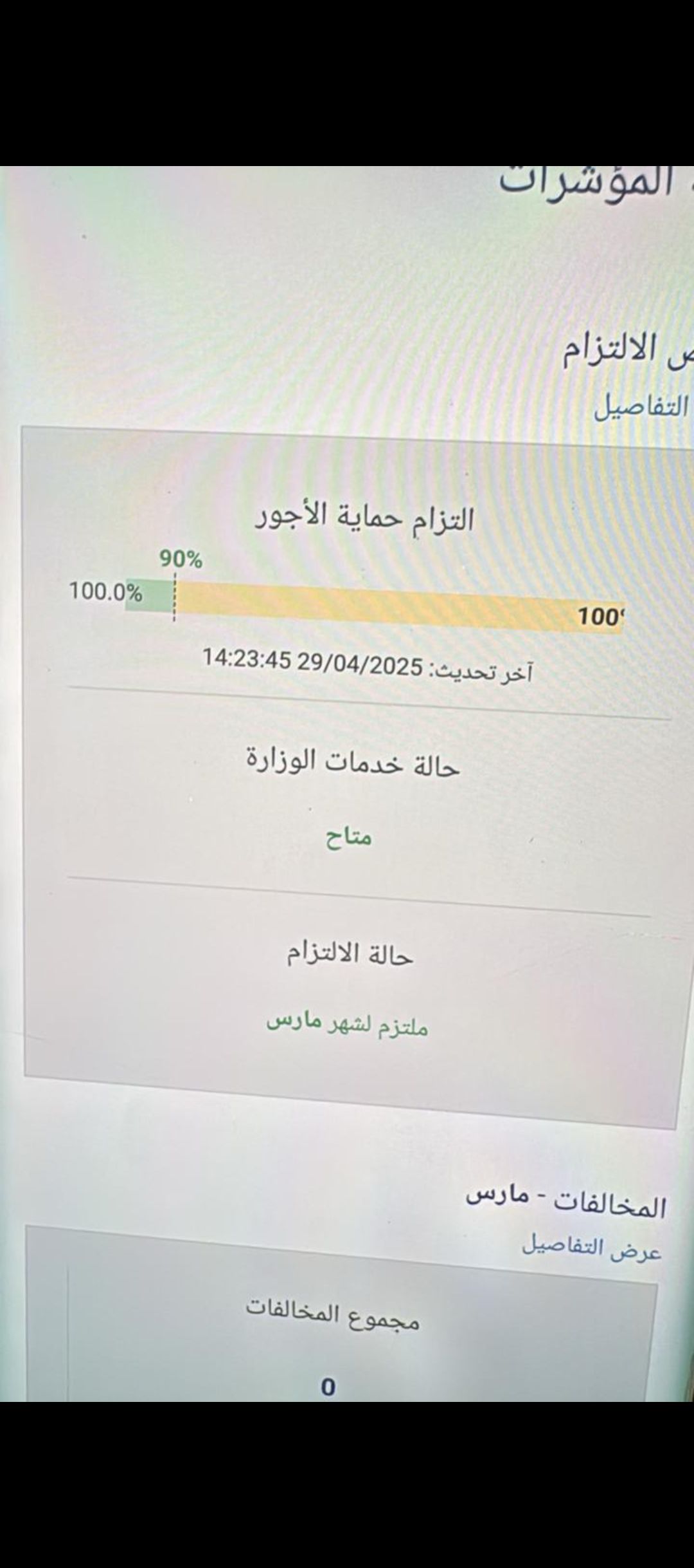 مكتب ابو سعود