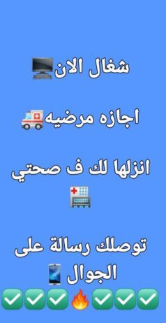 الرياض