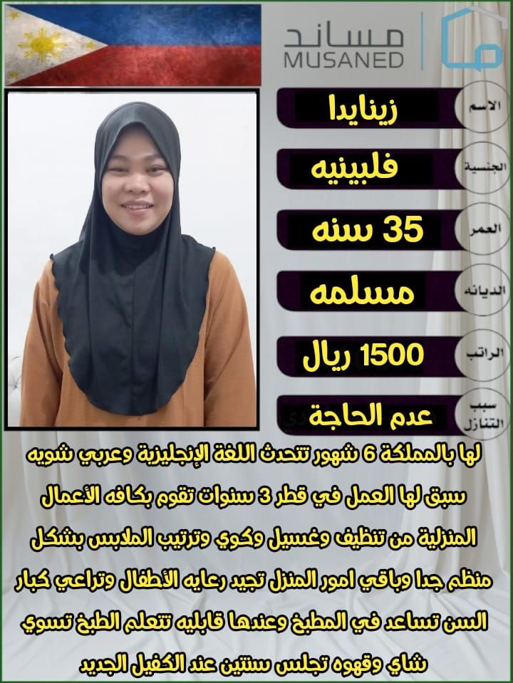 عاملات منزليه للتنازل من جميع الجنسيات باسعار مناس