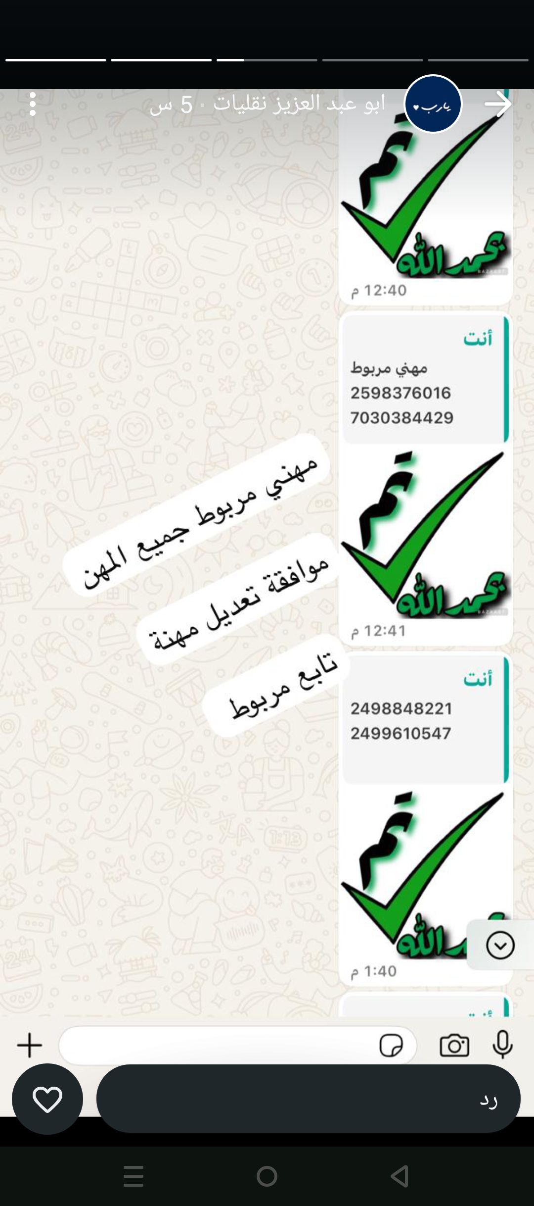 مكتب ابو سعود