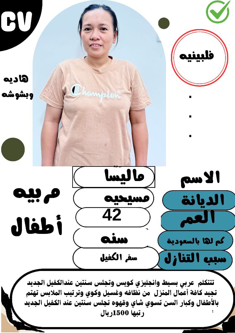 عاملات منزليه للتنازل من جميع الجنسيات باسعار مناس