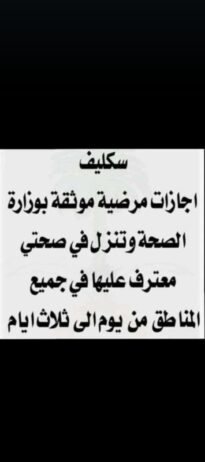 الرياض