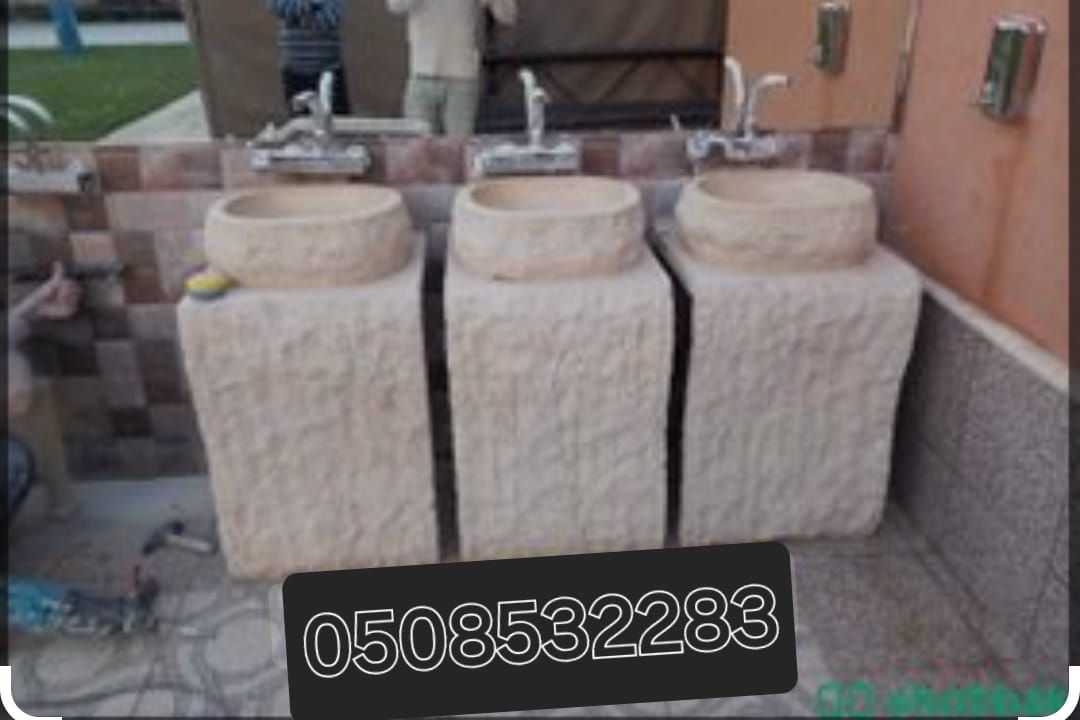 احواض حجر طبيعي