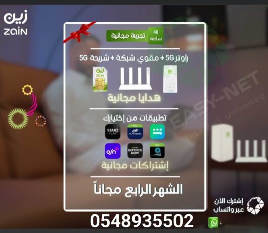 زين 5Gالجيل الخامس