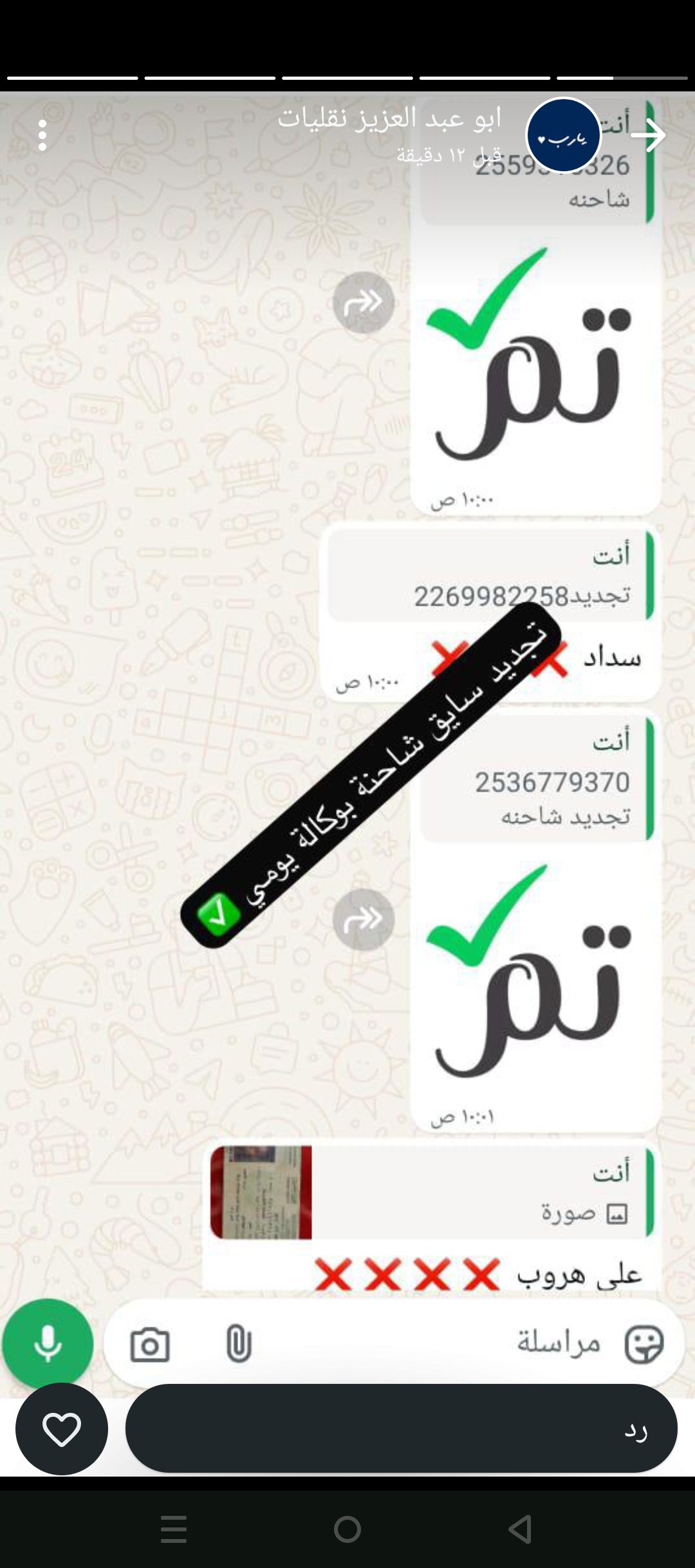 مكتب أبو سعود