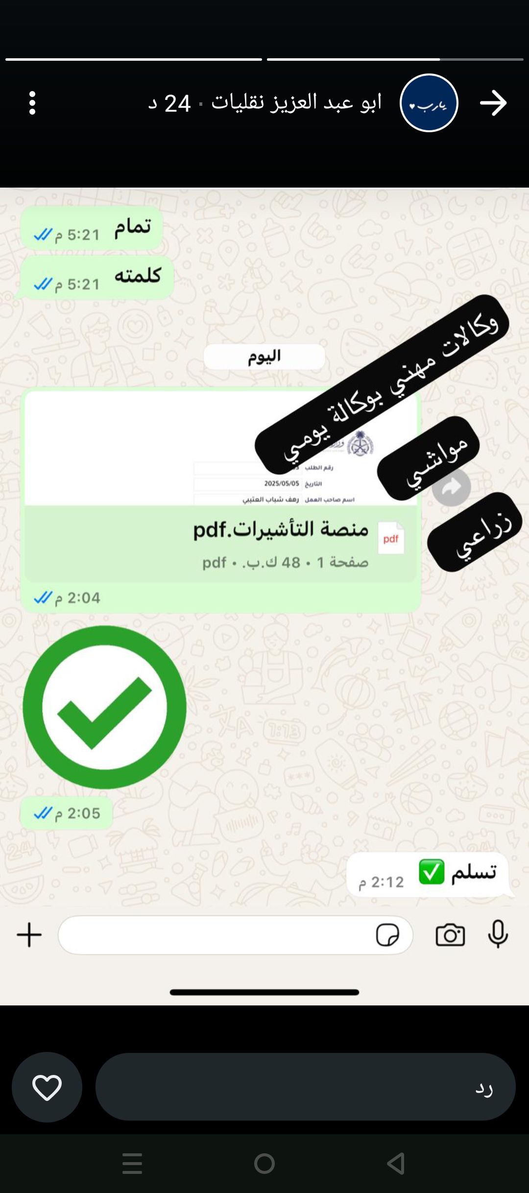 مكتب ابو سعود