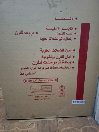 إنتاج مصر