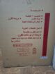 إنتاج مصر