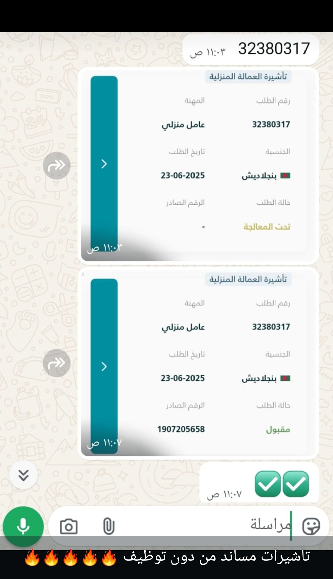 مكتب أبو سعود