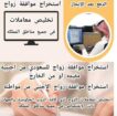 مكتب خدمات تعقيب