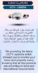 فني شبكات كاميرات انتركوم
