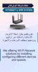 فني شبكات كاميرات انتركوم