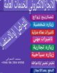 الرياض