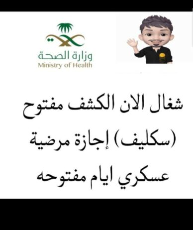 الرياض