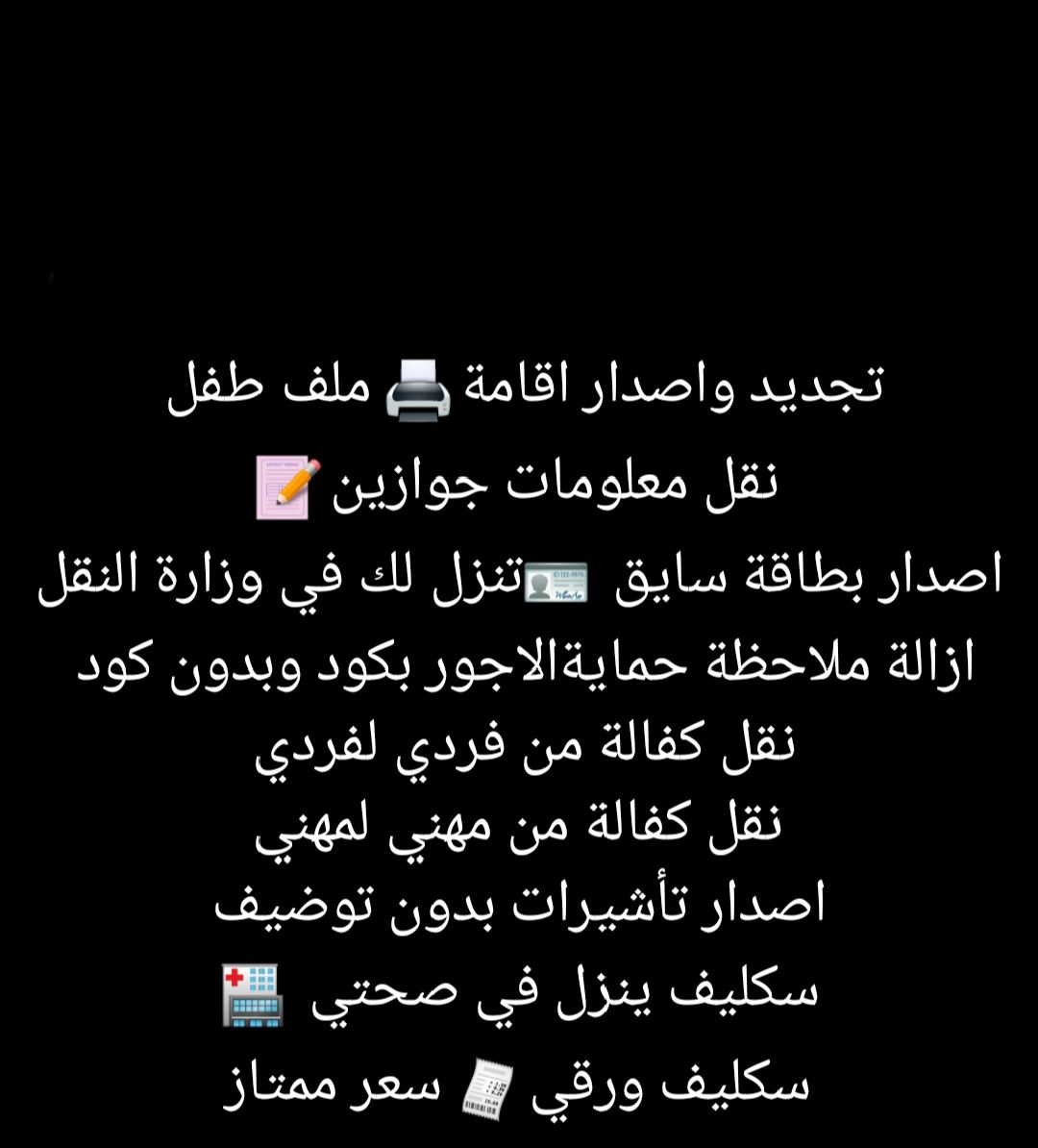 مكتب أبو سعود