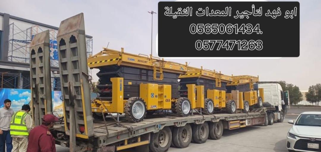 سيزرات لفت للايجار سيزر لفت 10متر كهرباء للايجار س