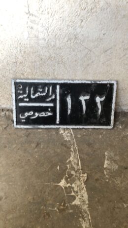 الطائف
